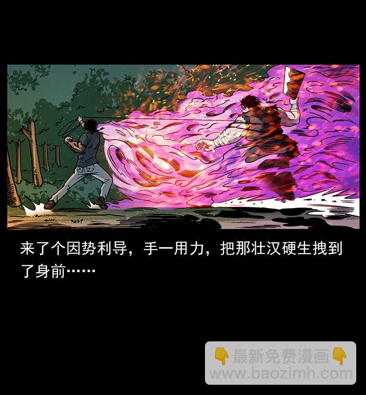 483 伐树43