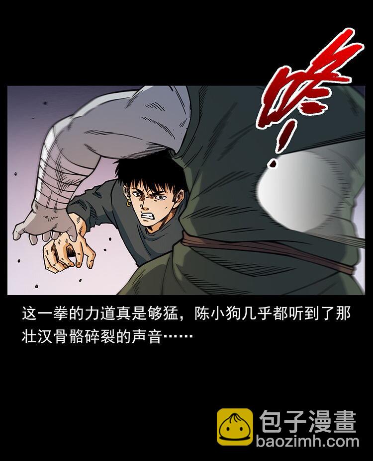 483 伐树45