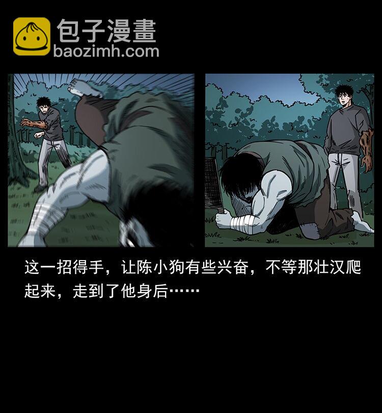 483 伐树46