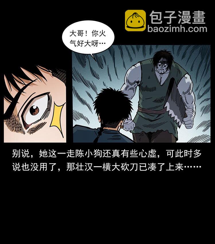 483 伐树5