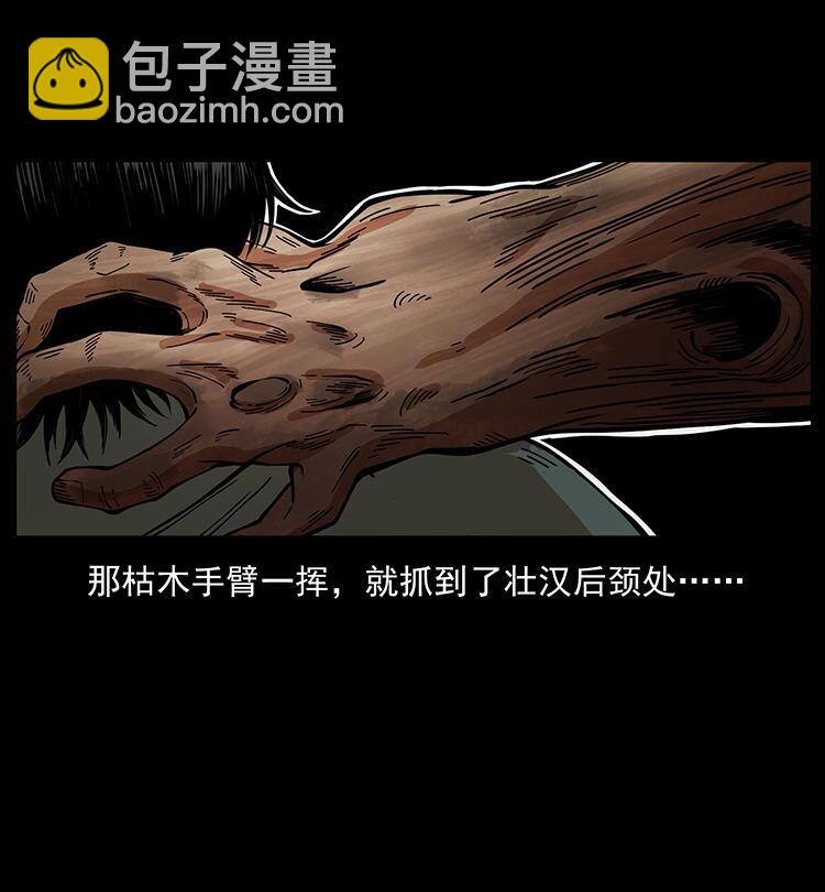 483 伐树51