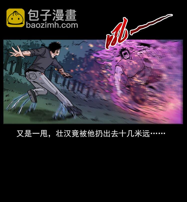 483 伐树53