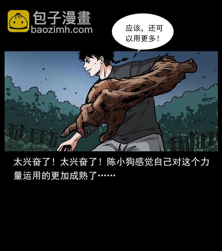 483 伐树54