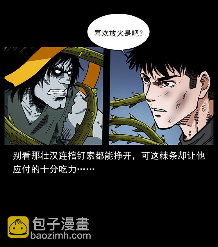 483 伐树57