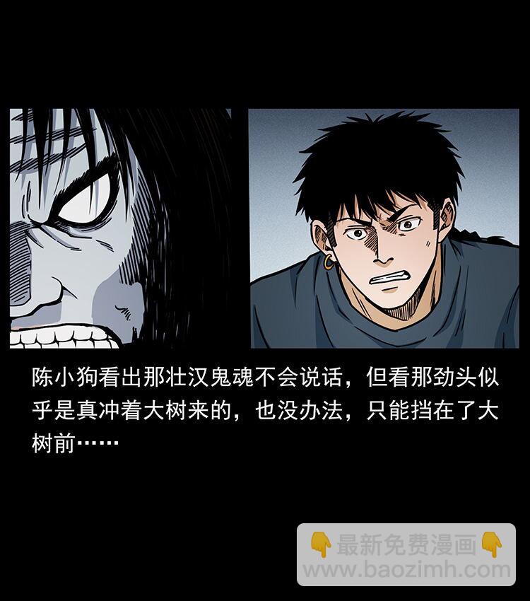 483 伐树6