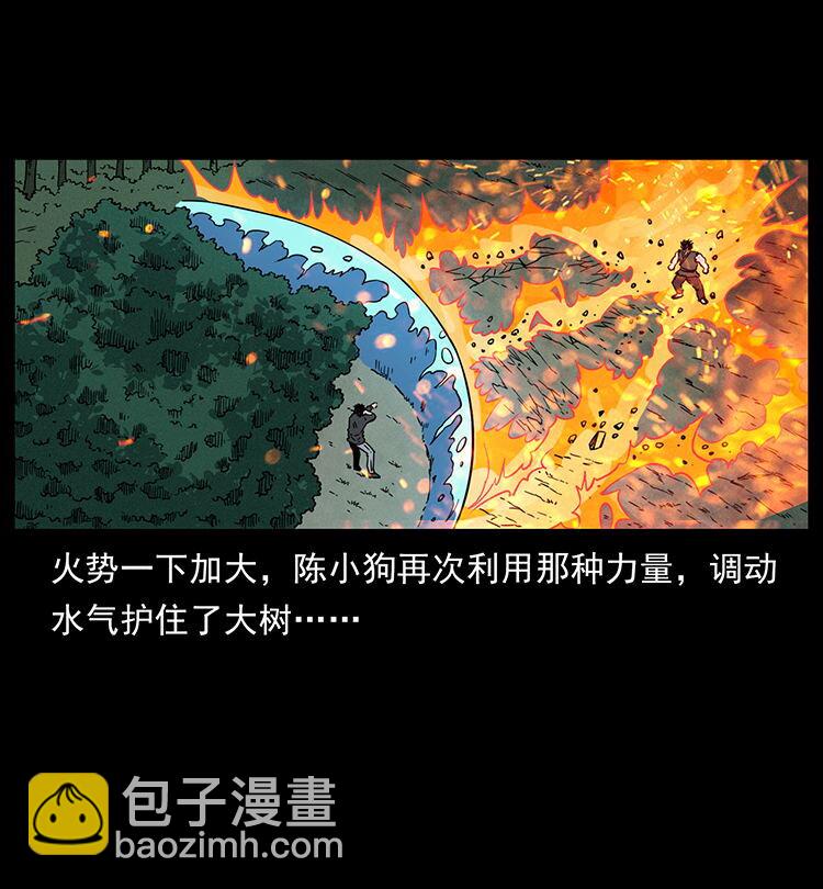 483 伐树61