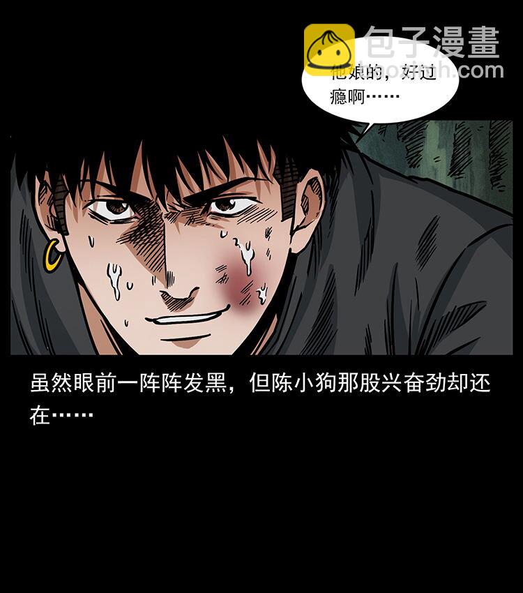 483 伐树66