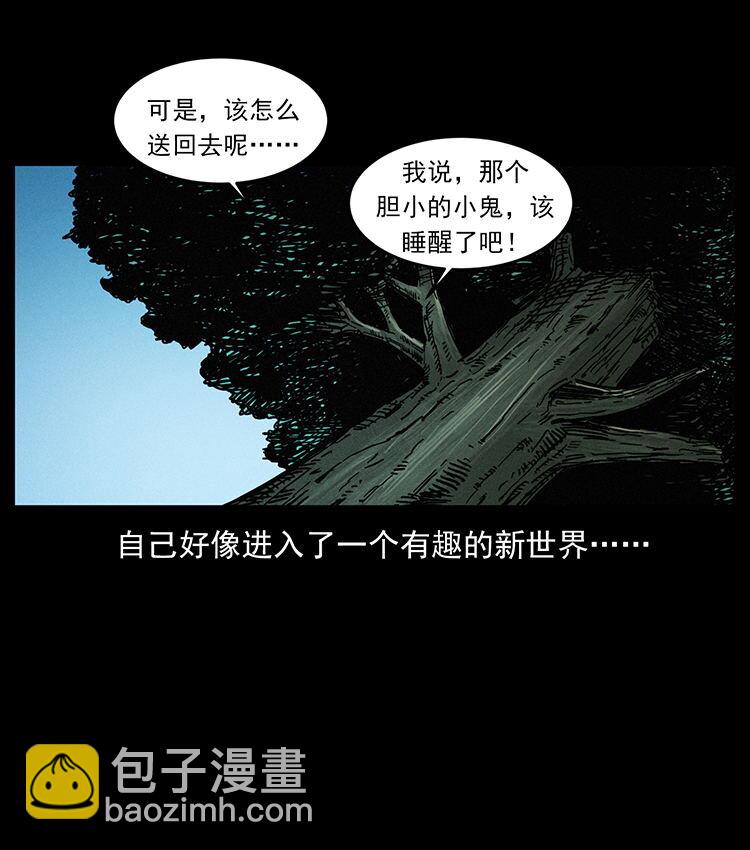 483 伐树67