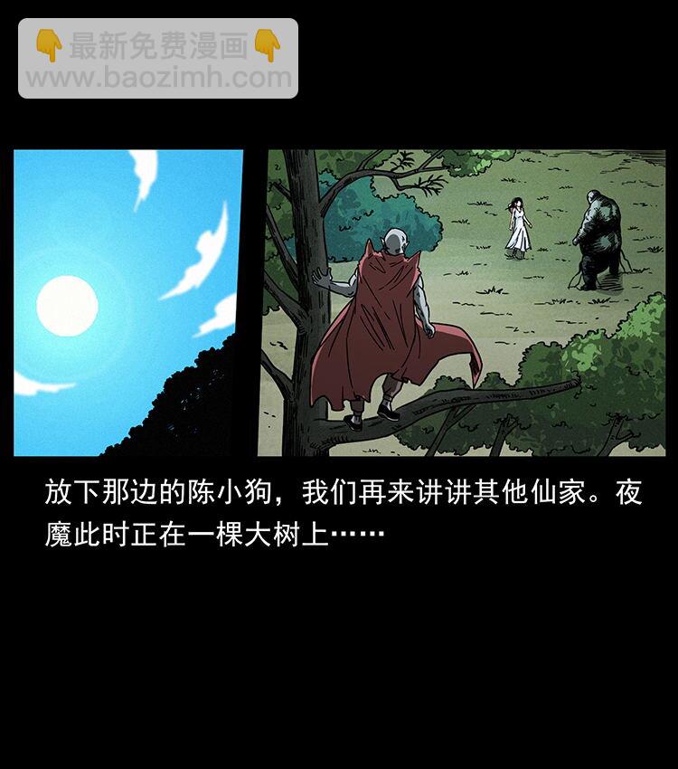483 伐树68
