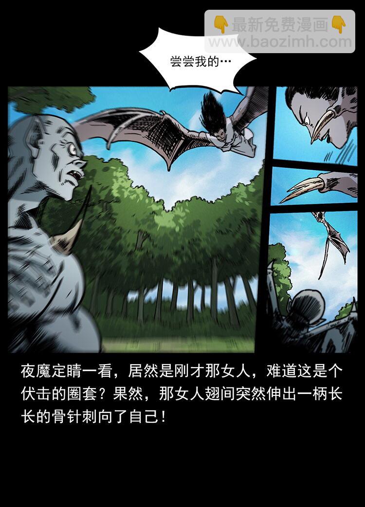 483 伐树84