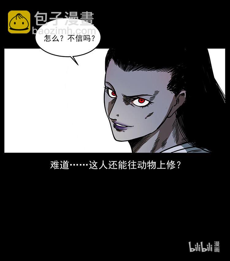 483 伐树90