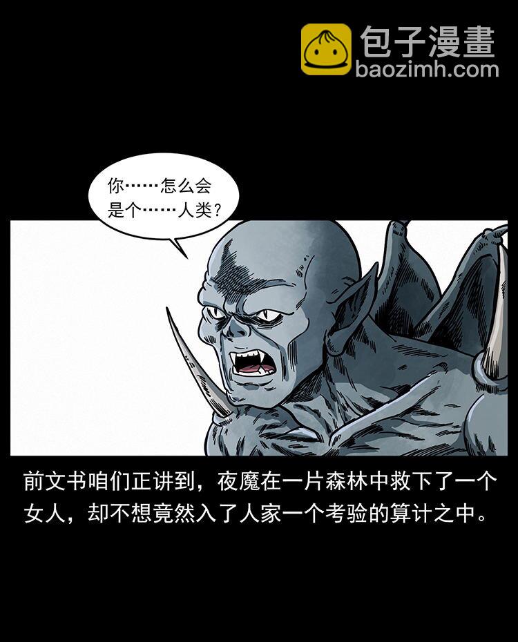 484 极地鸦族1