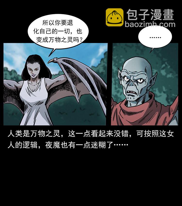 484 极地鸦族10