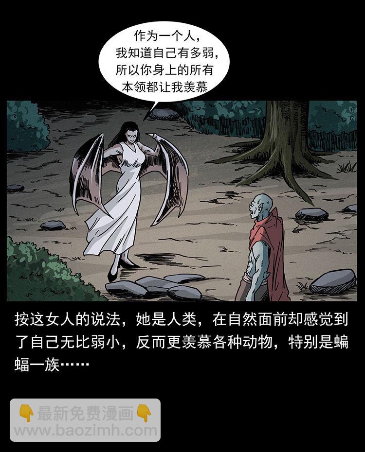 484 极地鸦族11