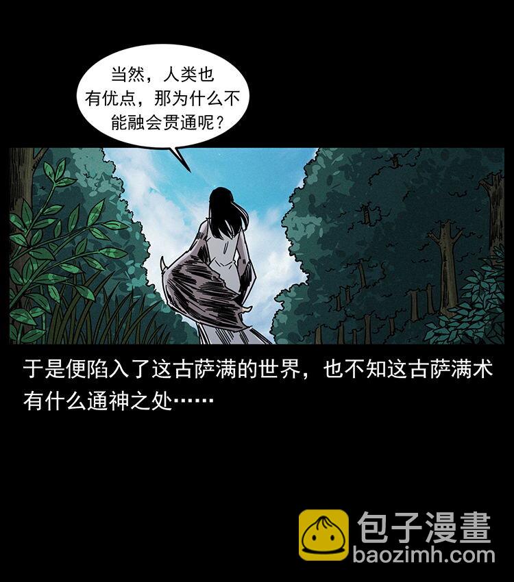 484 极地鸦族12