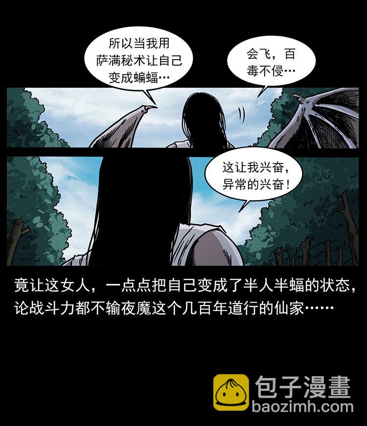 484 极地鸦族13