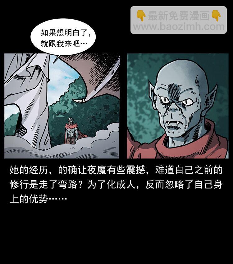 484 极地鸦族14