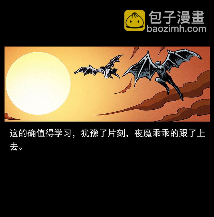 484 极地鸦族16