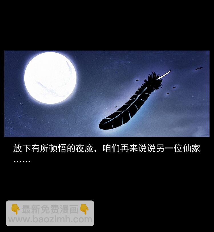 484 极地鸦族17