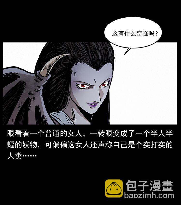 484 极地鸦族2