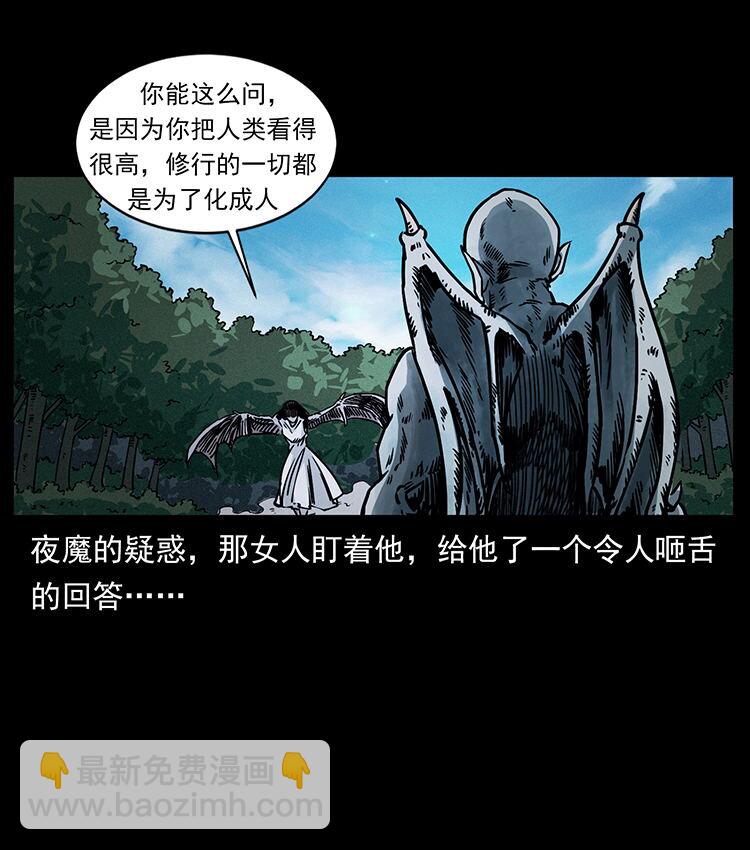 484 极地鸦族3