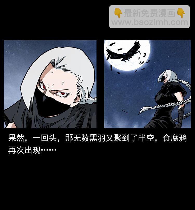 484 极地鸦族32