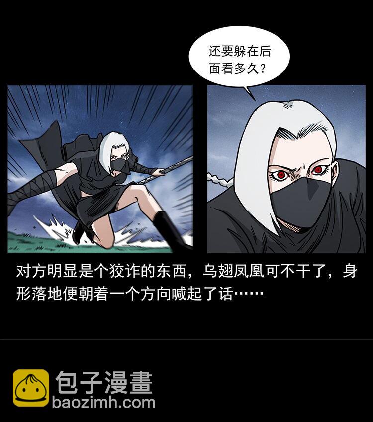 484 极地鸦族39