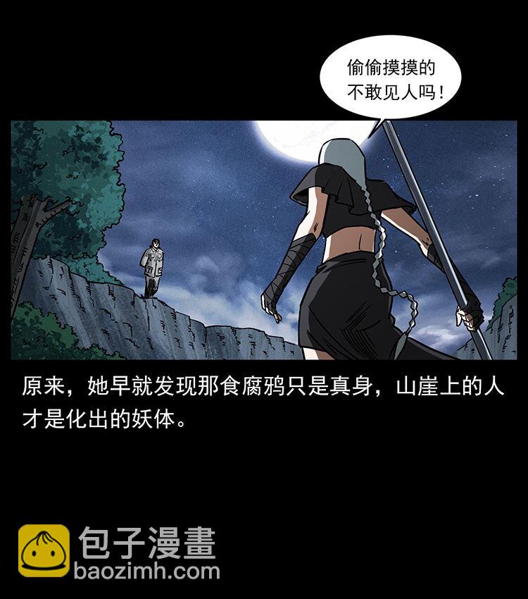 484 极地鸦族40