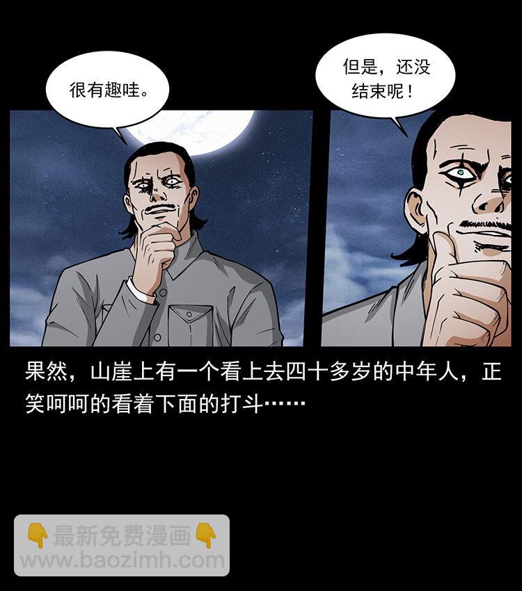 484 极地鸦族41