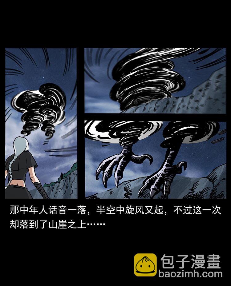 484 极地鸦族42