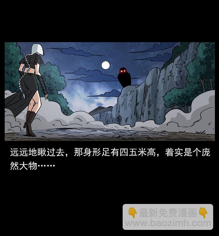484 极地鸦族44