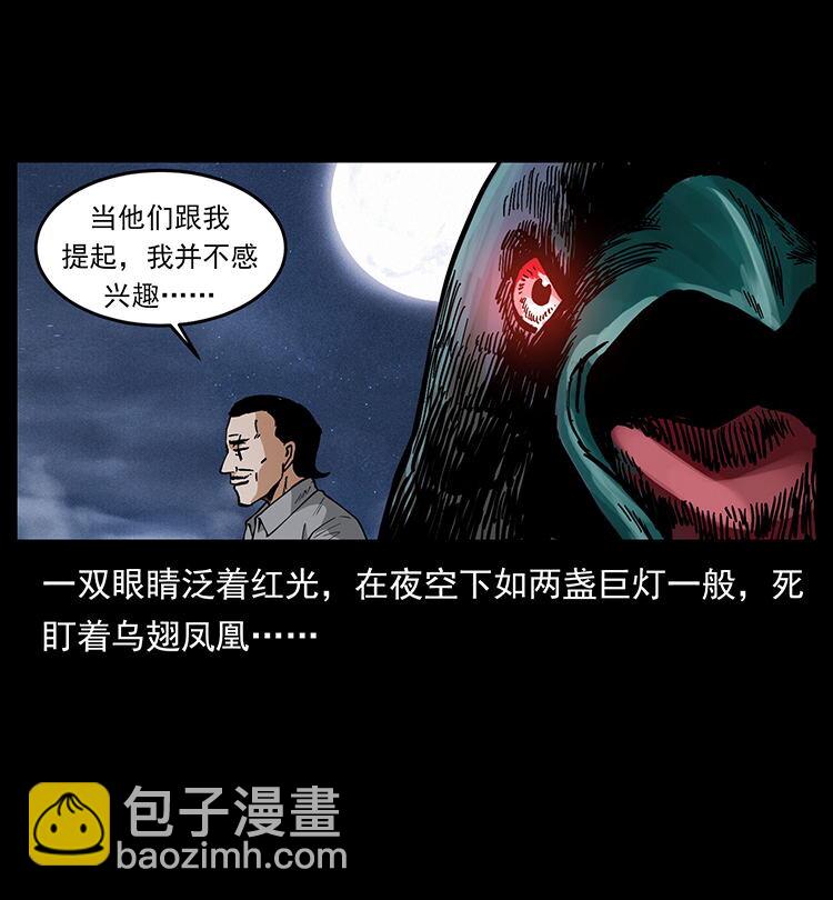 484 极地鸦族45