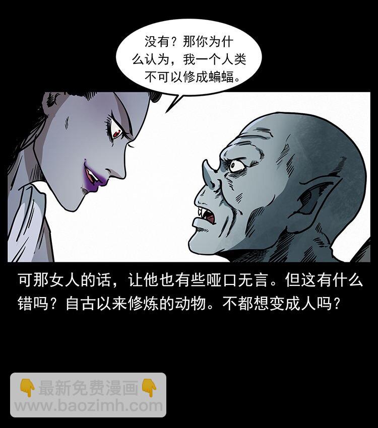 484 极地鸦族5