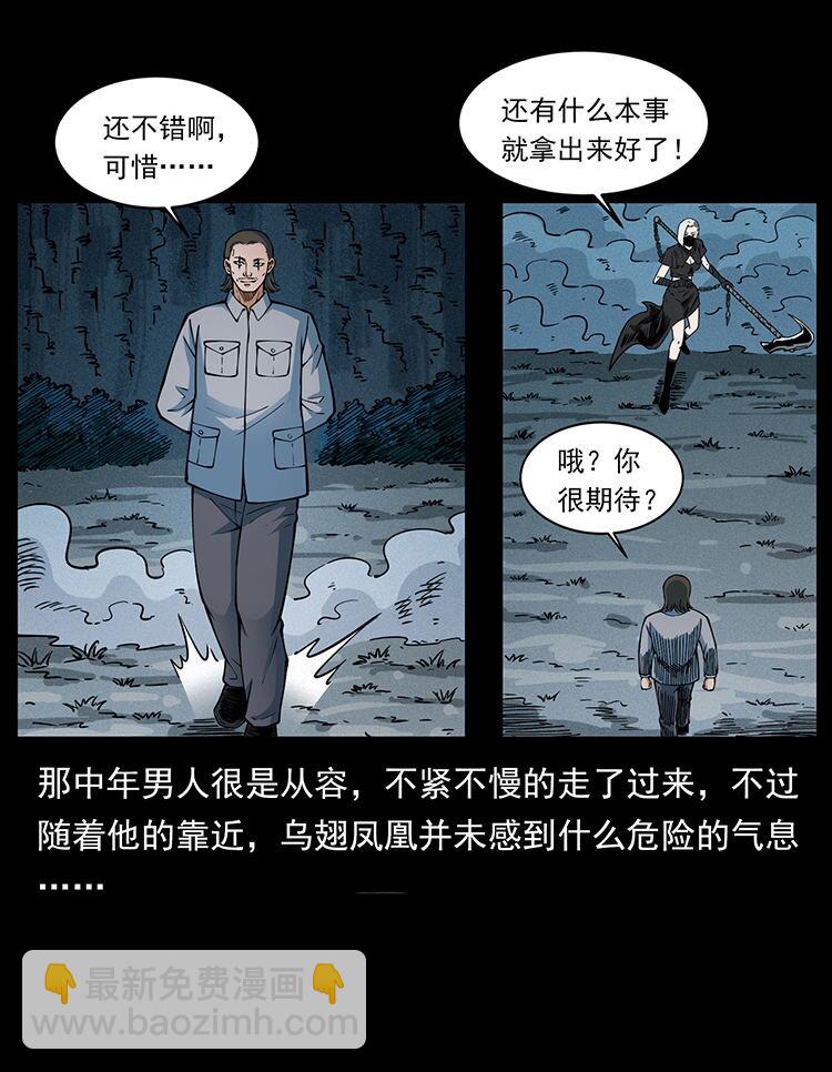 484 极地鸦族58