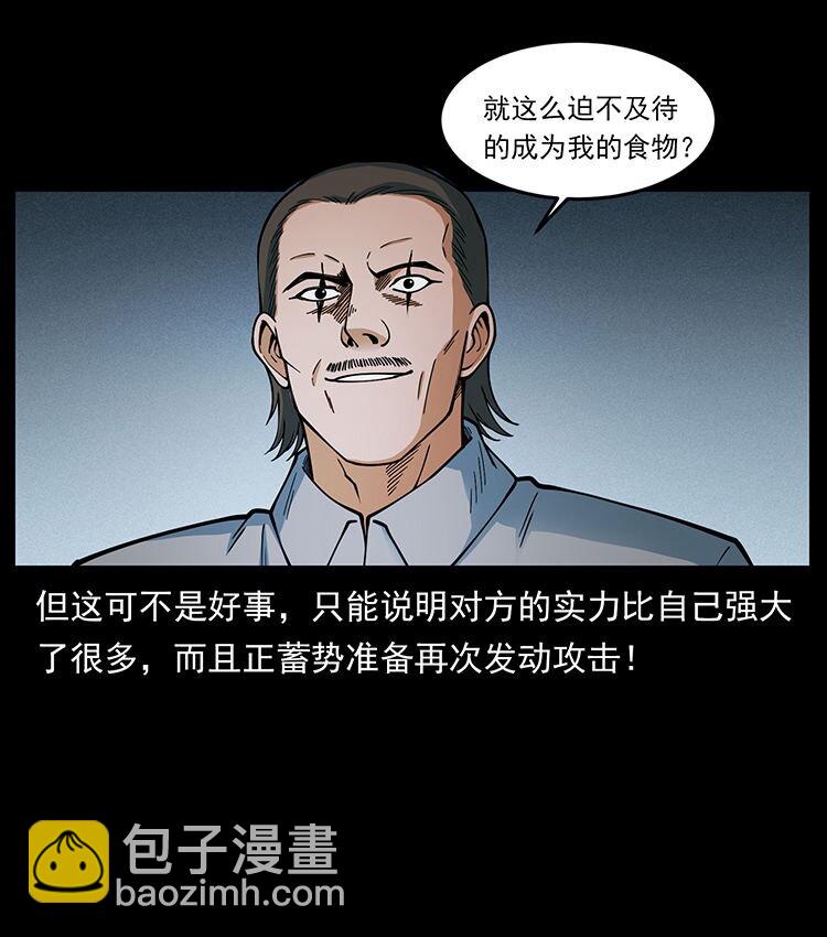 484 极地鸦族59