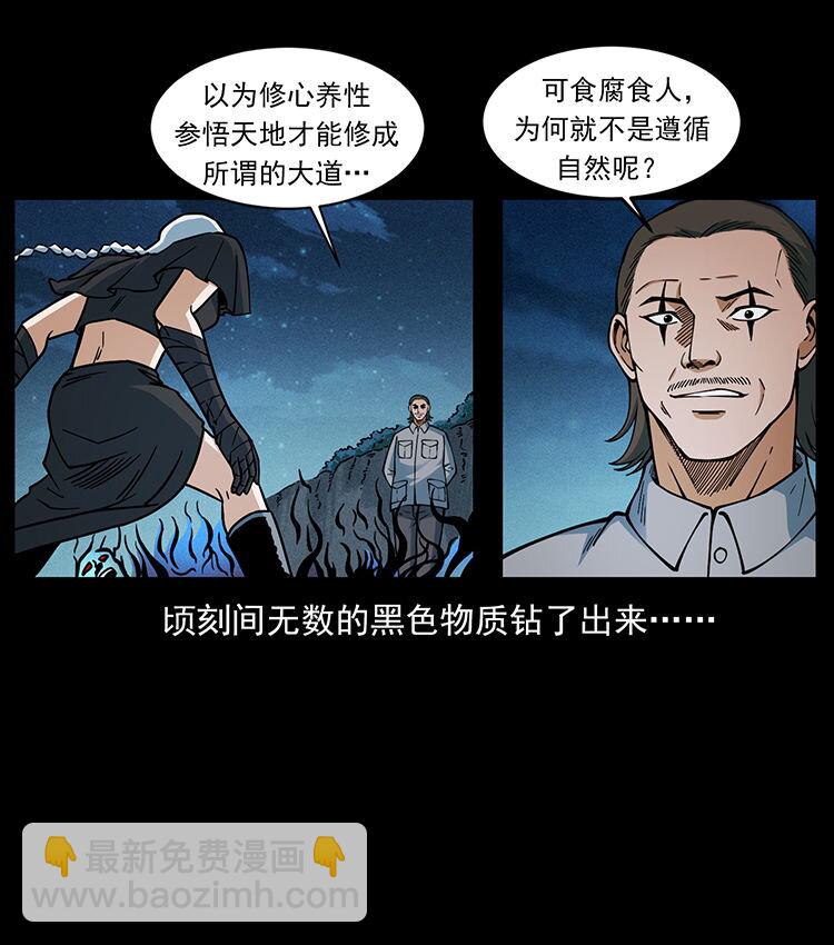 484 极地鸦族62