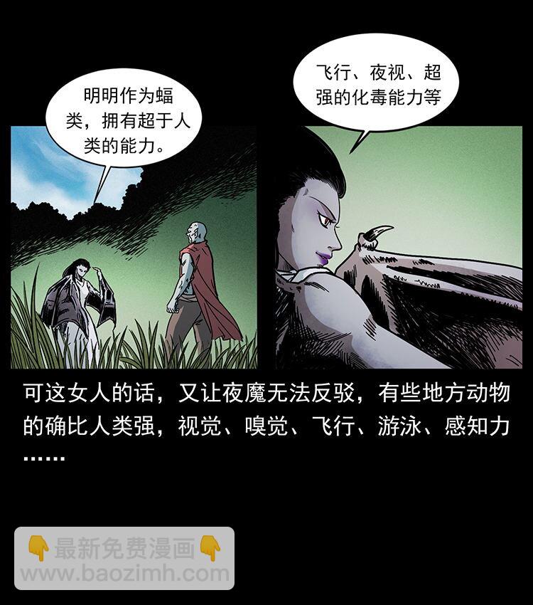 484 极地鸦族7