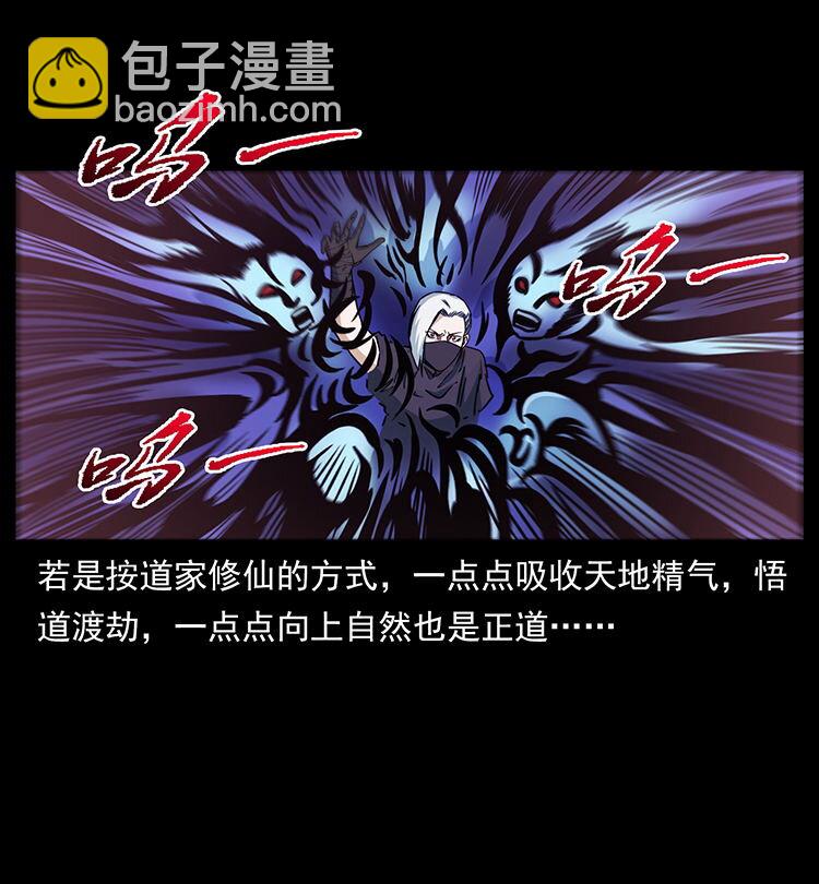 484 极地鸦族74