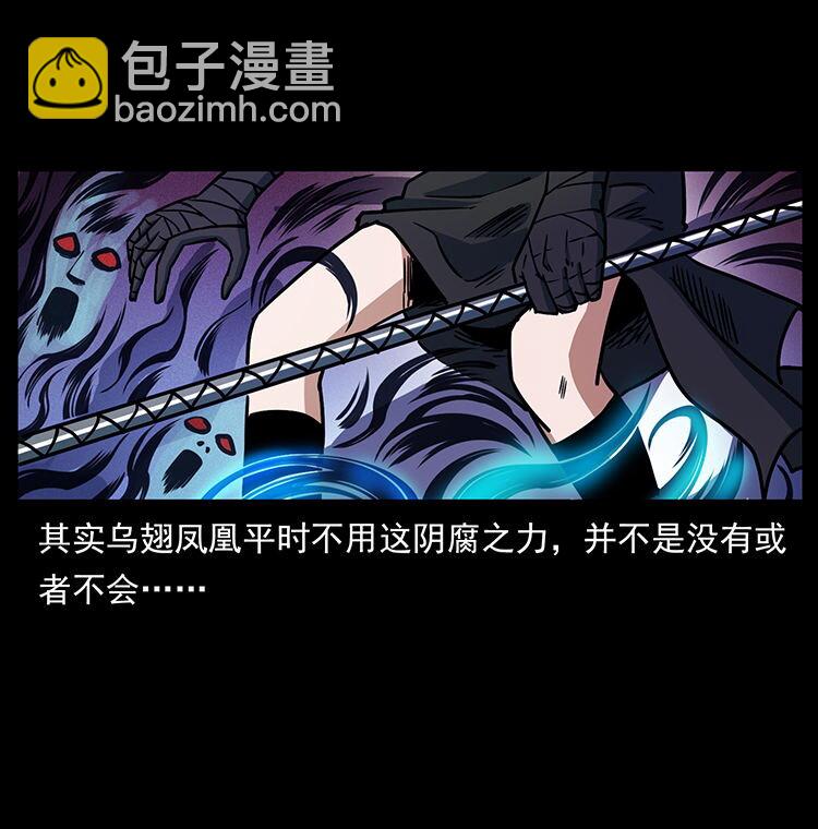 484 极地鸦族76