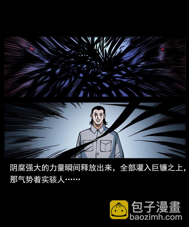 484 极地鸦族78