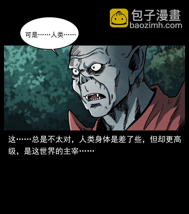 484 极地鸦族8