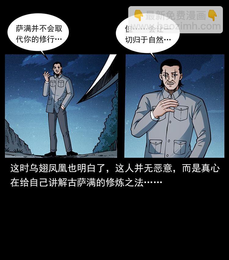 484 极地鸦族83