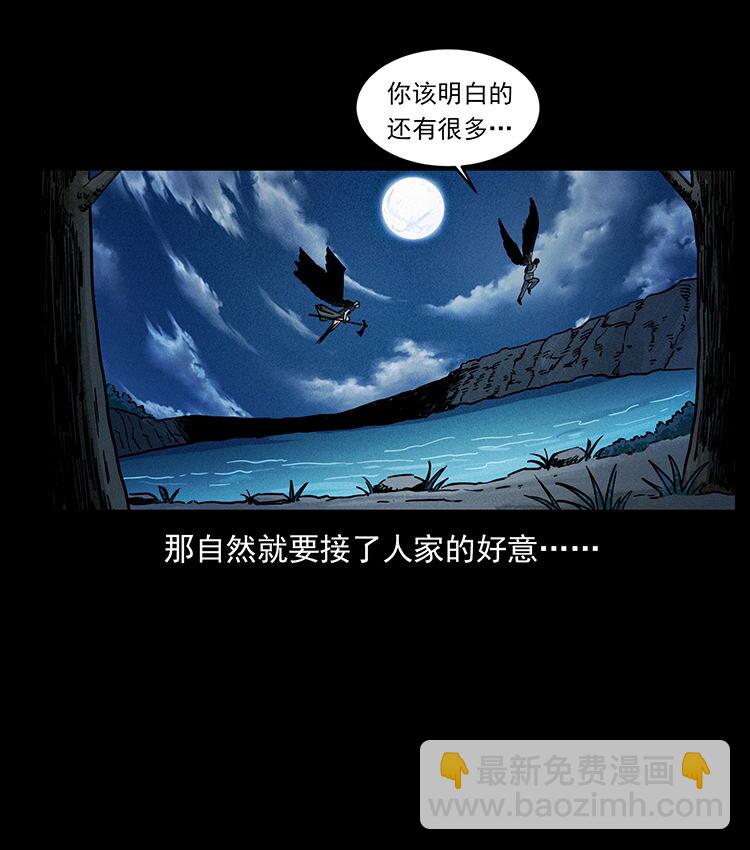 484 极地鸦族86