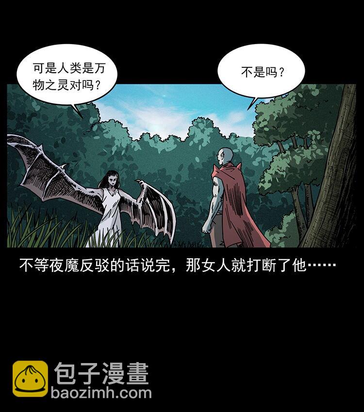 484 极地鸦族9
