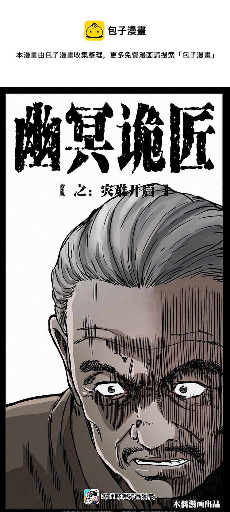 487 灾难开启！0