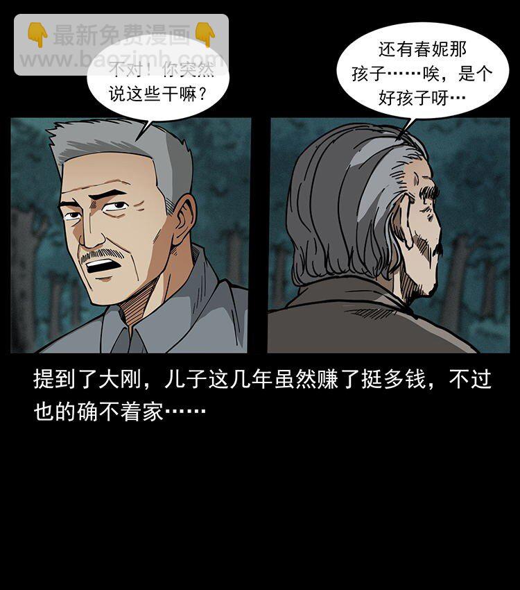 487 灾难开启！77