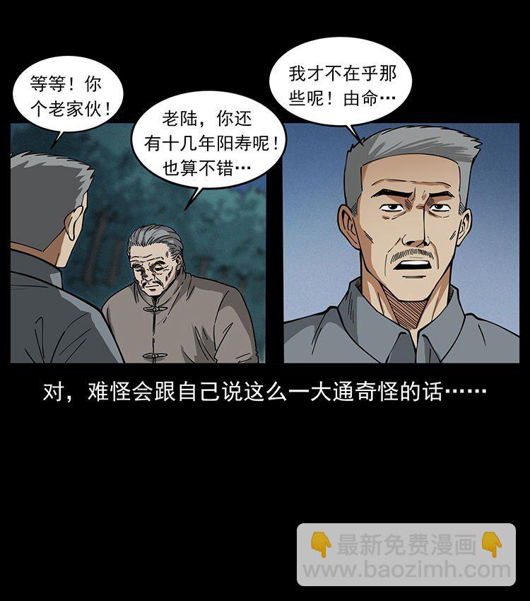 487 灾难开启！82