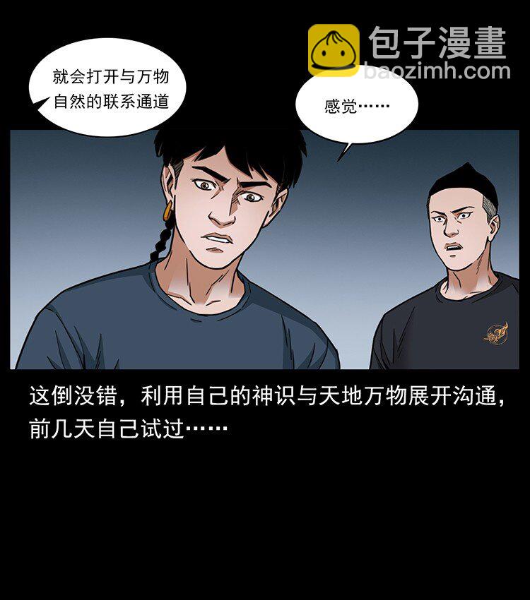 488 生或是死13