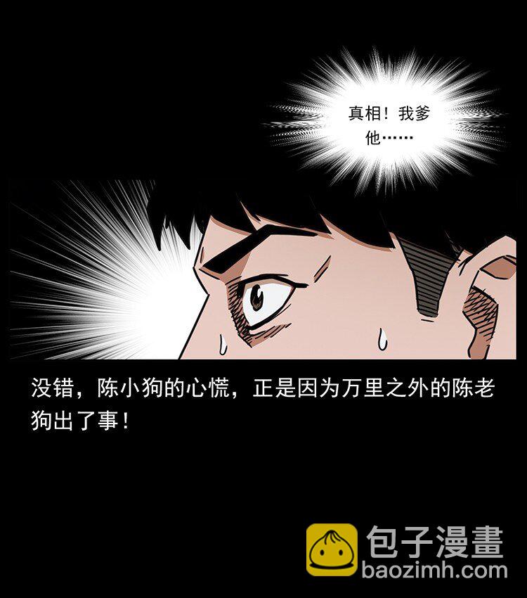 488 生或是死23