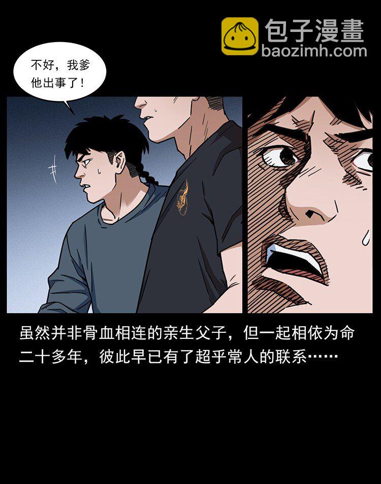 488 生或是死24